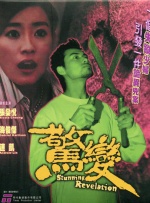 小三的那些事